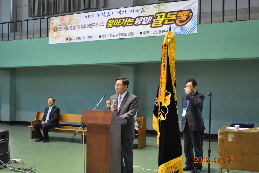 문일고등학교 이미지