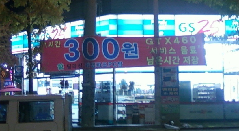여기는 피씨방 이미지