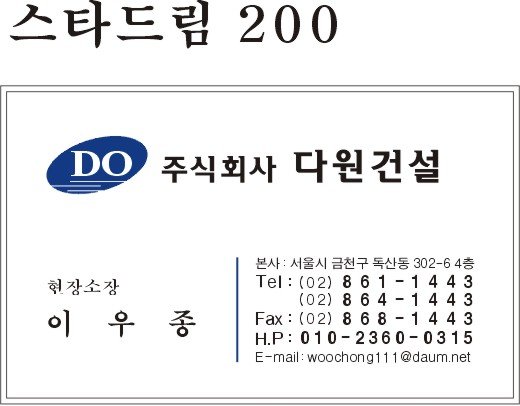 주식회사다원 이미지