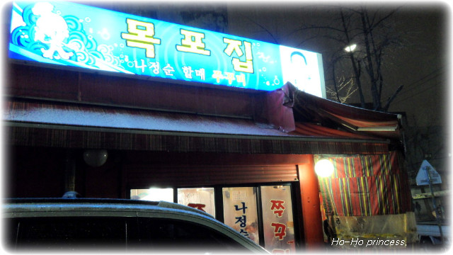 나정순할매쭈꾸미 이미지