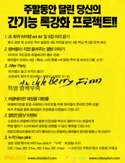 허클베리핀 이미지