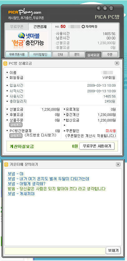 VIPPC방 이미지