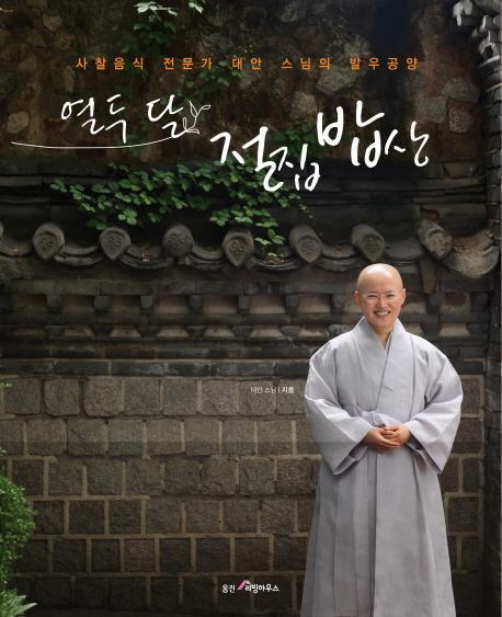 착한밥상 이미지
