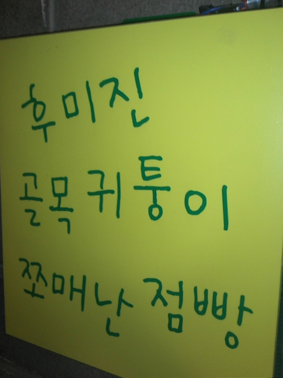 새마을소금구이 이미지