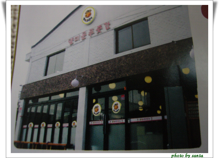 푸줏간경인 이미지