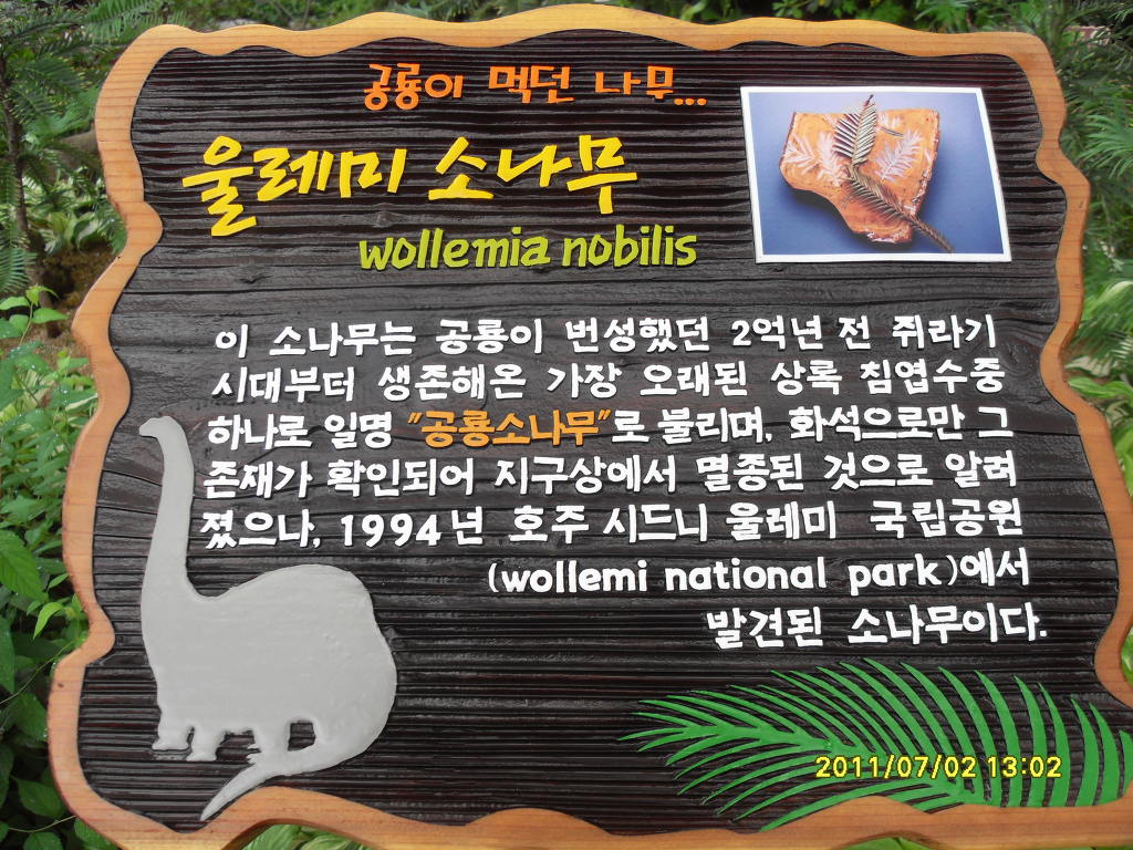 화성식물원 이미지