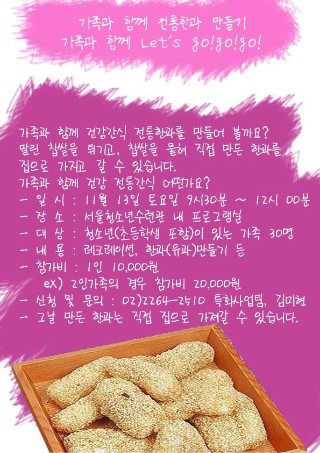 가족웰빙 이미지