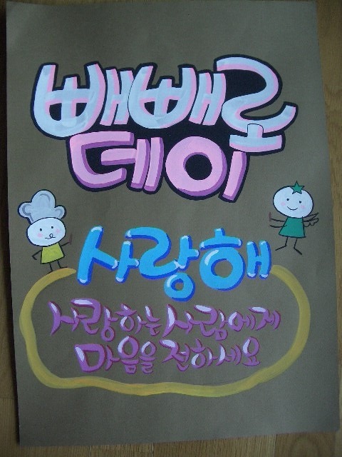 기분좋은데이 이미지