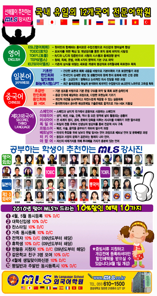 외국어학원 이미지