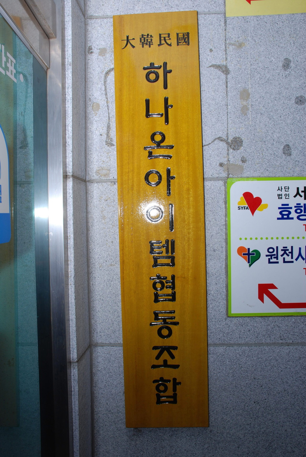 더꿈협동조합 이미지