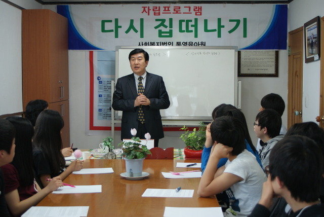 통영육아원 이미지