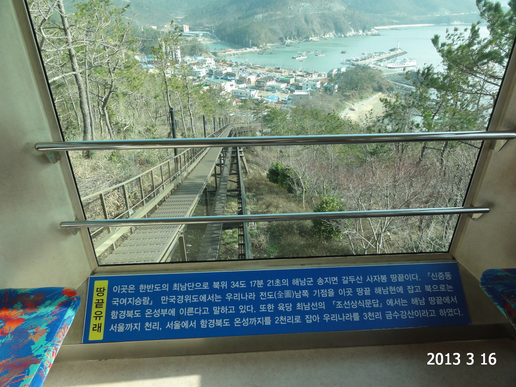 봄맞이 남도 여행(2) - 대흥사, 보길도, 땅끝, 해양사 박물관