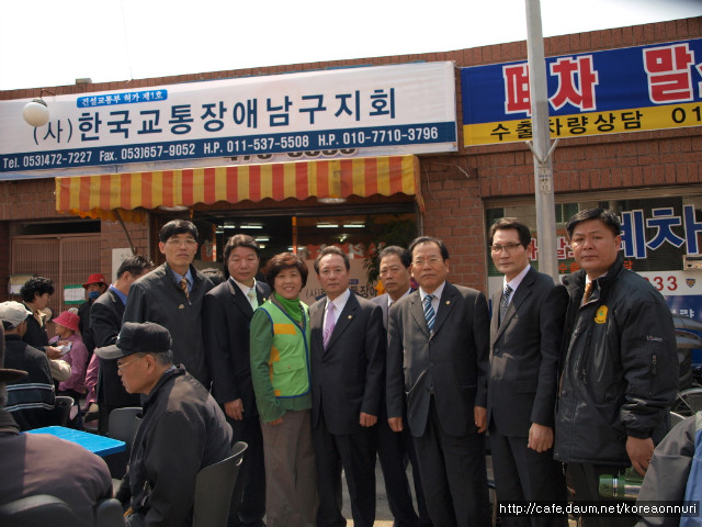 전국산업재해장애인협회 이미지