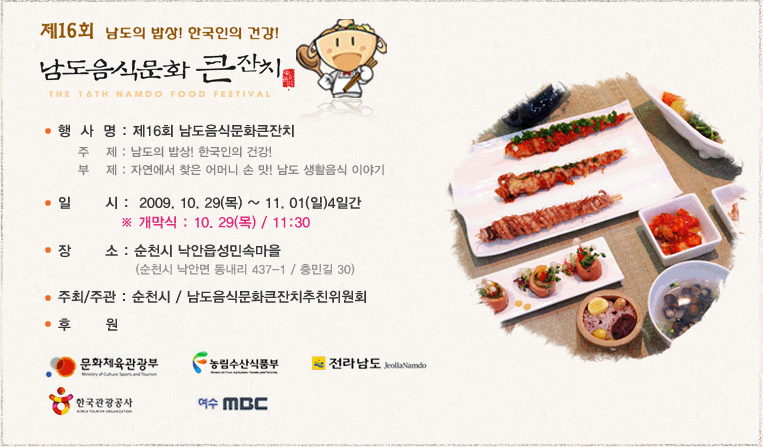 남도가든 이미지