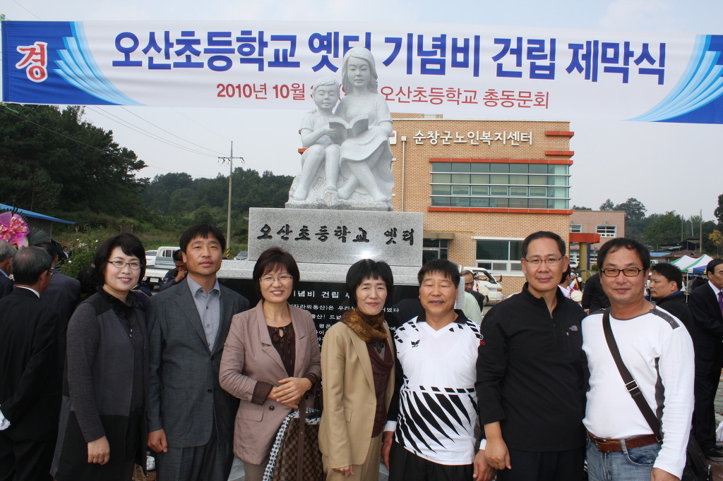 오산초등학교 이미지