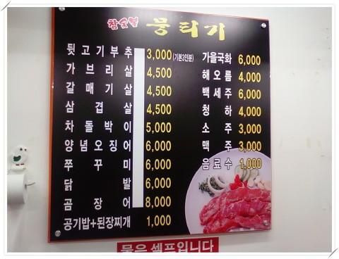 뭉티기뒷고기 이미지