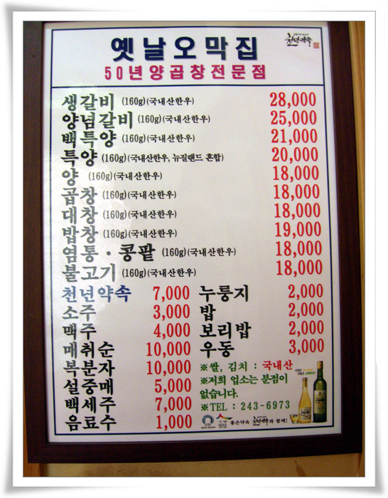 오막집 이미지