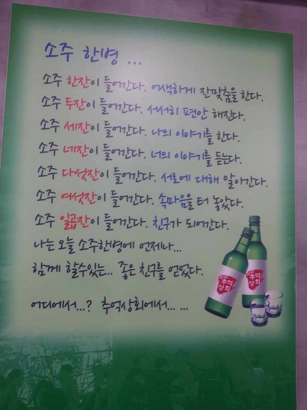 추억상회 이미지