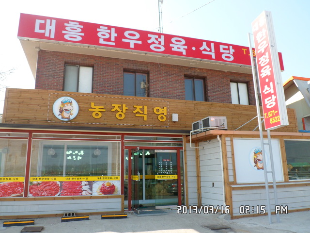 대흥농장 이미지