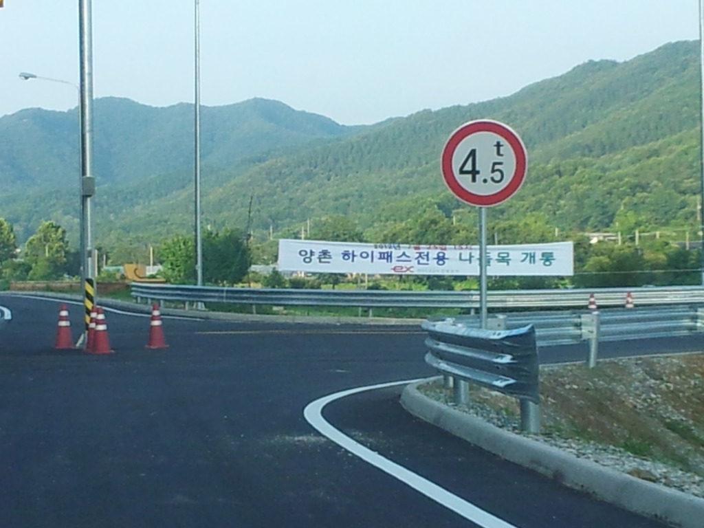 양촌IC 이미지