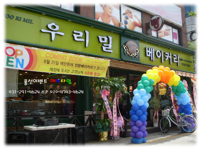 삐에로 베이커리 이미지
