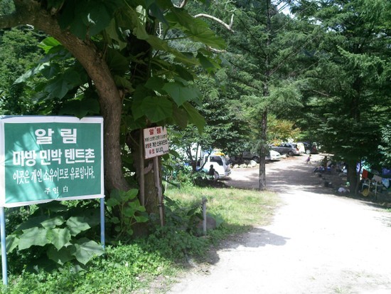마방캠핑장 이미지