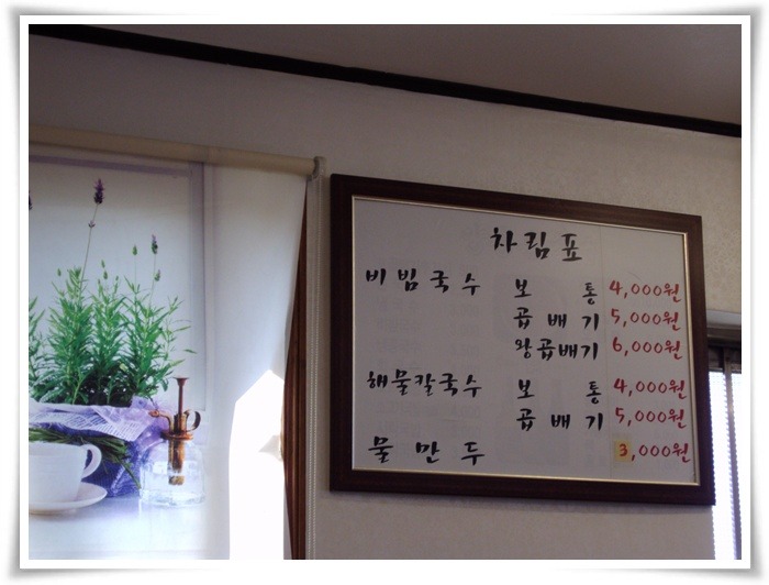 손영환비빔국수 이미지