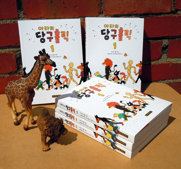 아라의당구홀릭 이미지