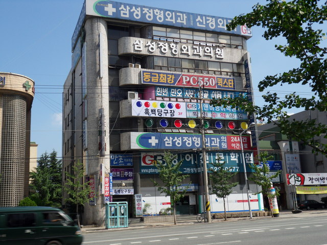 삼호당구장 이미지