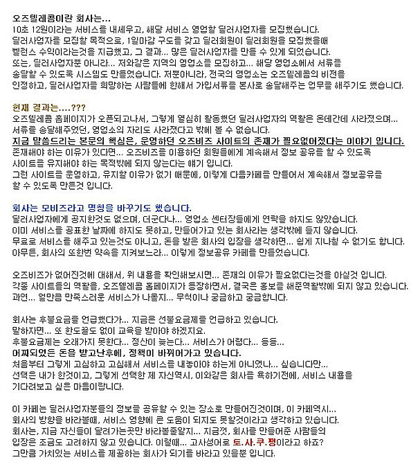 오즈텔레콤 이미지