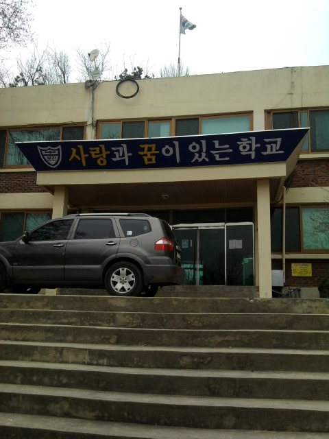 분진중학교 이미지