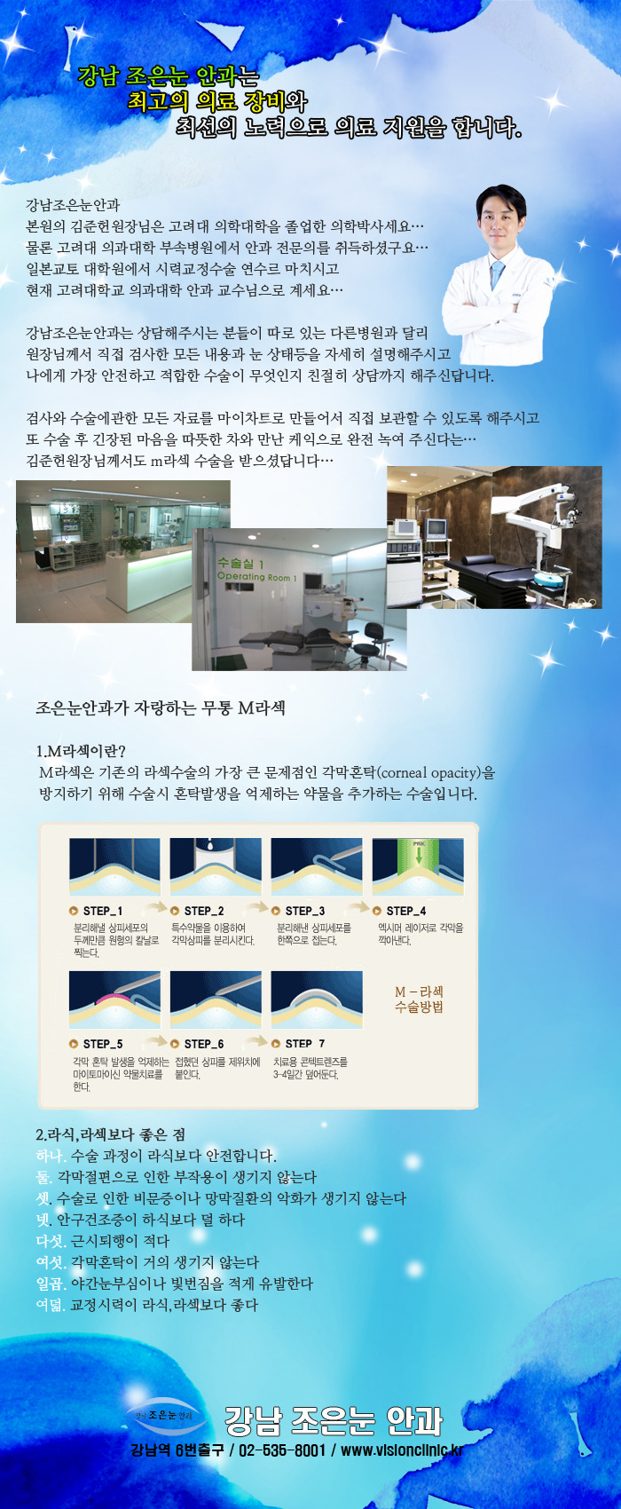 조은안과 이미지