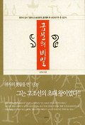 삼황 이미지