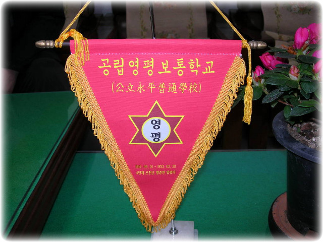 영평초등학교 이미지