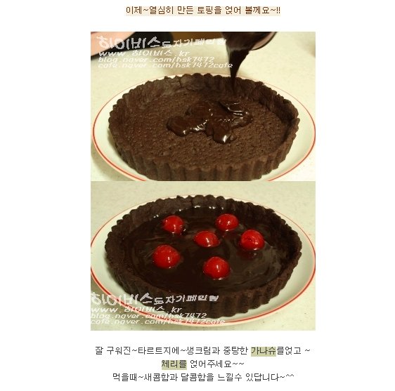 쇼콜라 이미지