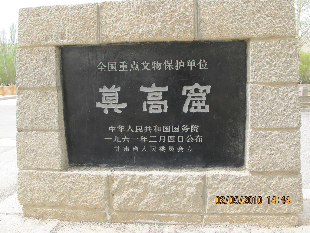 돈황 이미지