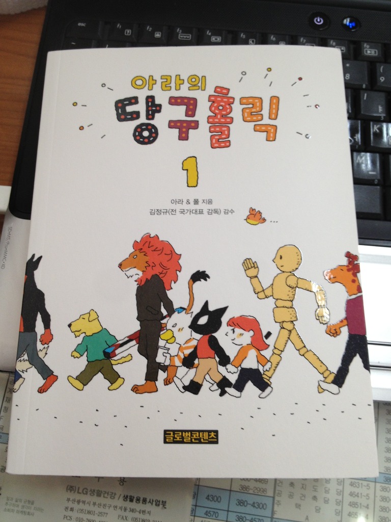 아라의당구홀릭 이미지