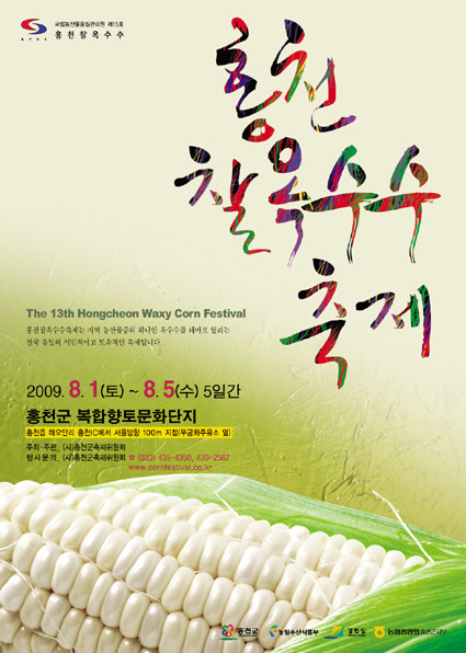 홍천축산업협동조합 이미지