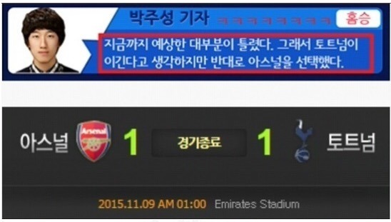 박주성 기자 레전드 | 인스티즈
