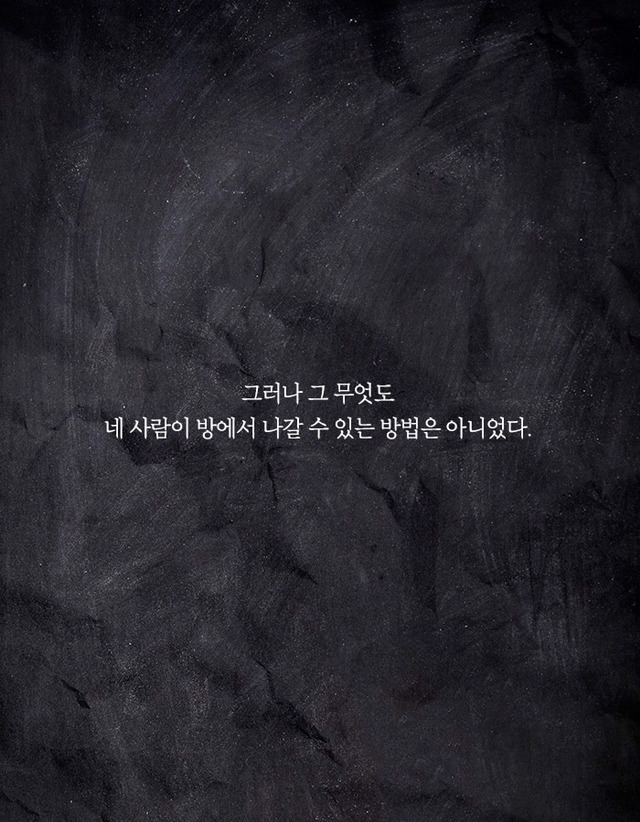 [책] 방 탈출 게임이 입사 시험이었다 | 인스티즈