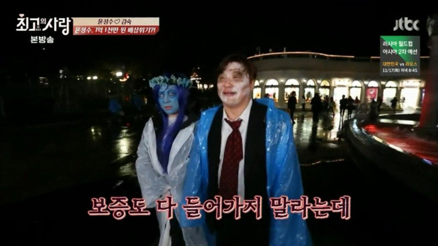 가상결혼 최초 쇼윈도 부부 김숙과 윤정수의 놀이공원에서 할로윈보내깈ㅋㅋㅋㅋㅋㅋㅋㅋㅋ 下편 | 인스티즈