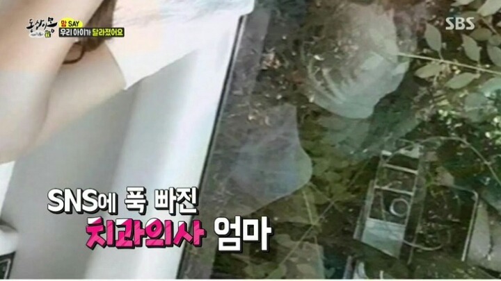 동상이몽에 나온 SNS 중독 엄마 | 인스티즈