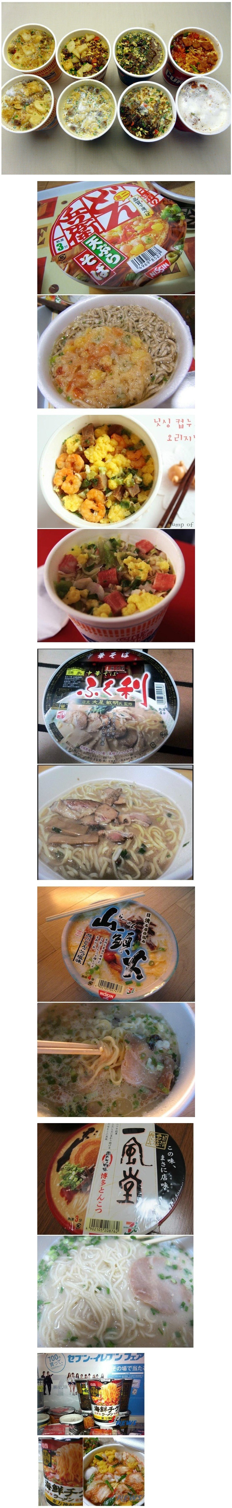 열도의 흔한 컵라면 | 인스티즈
