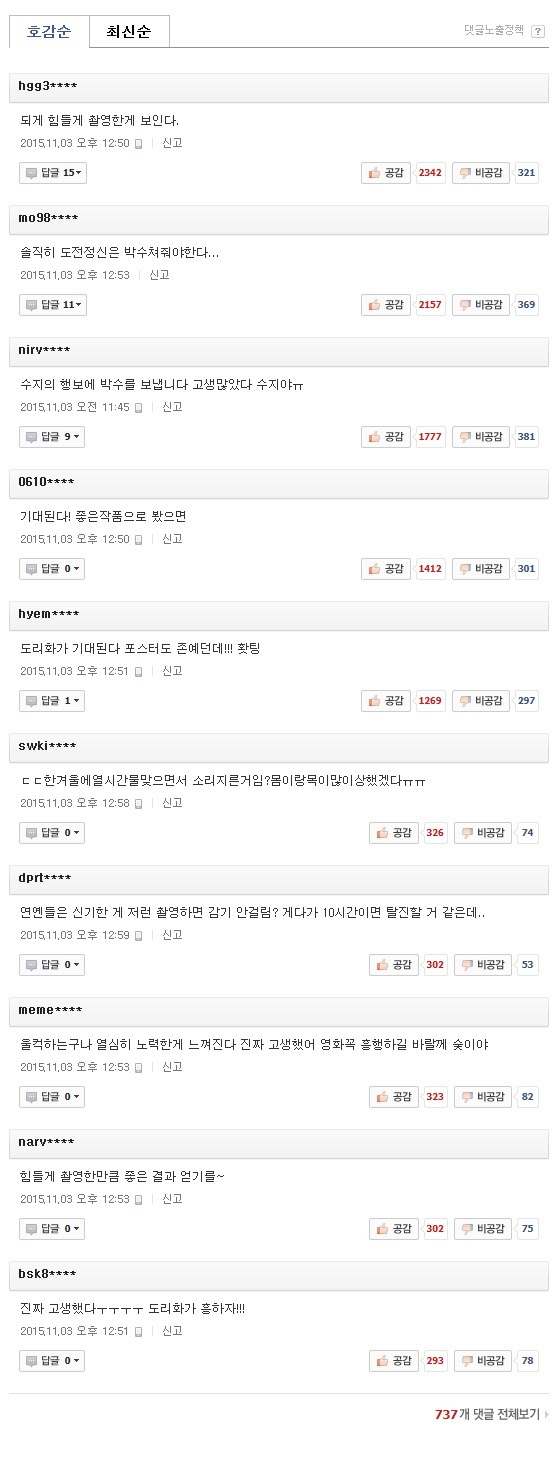 자신이 찍은영화의 내용도 모른체 인터뷰하는 한 아이돌가수 - 이게 안티들 글인 이유 | 인스티즈