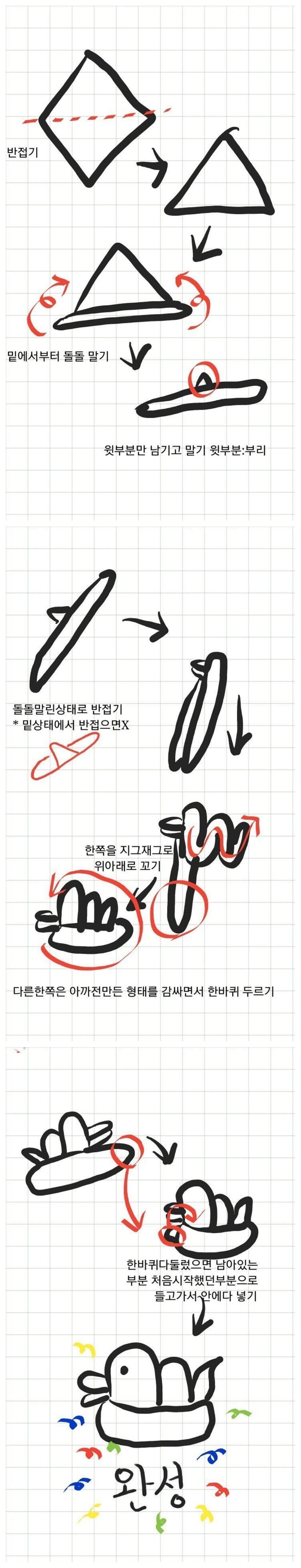 식당 물수건으로 오리만들기 | 인스티즈