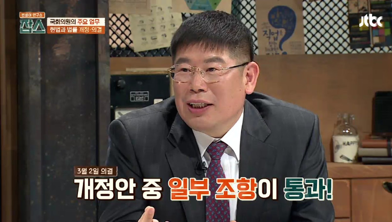 [잡스] 박주민,손혜원,김경진,하태경의 법률 발의,통과 수 | 인스티즈
