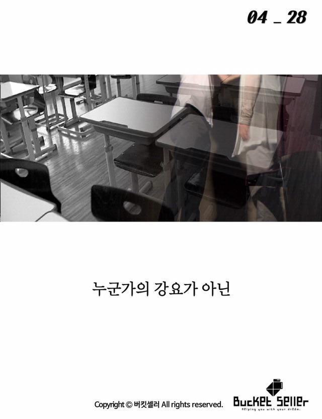 아이들이 그린선 때문에...... | 인스티즈