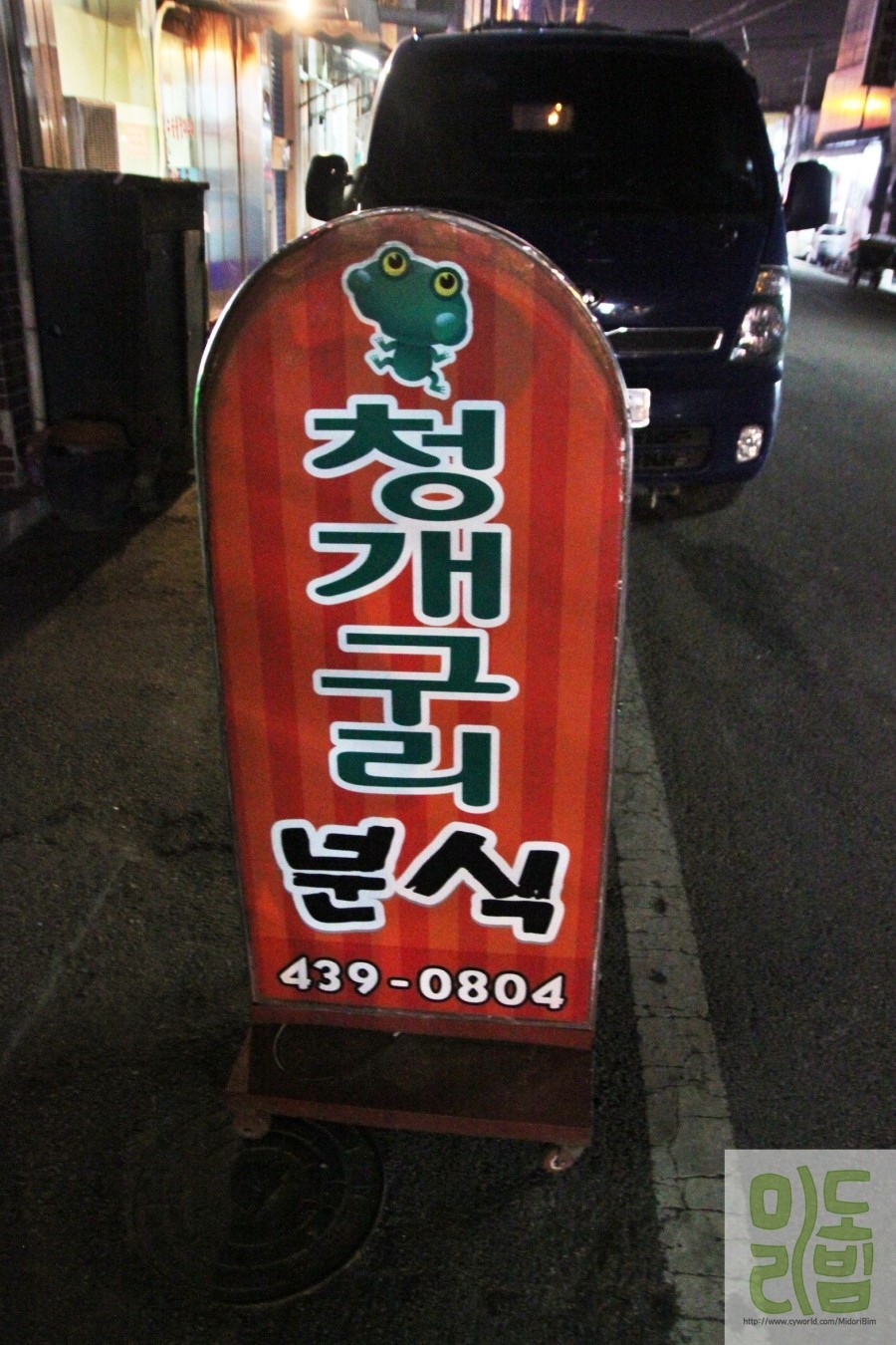 한양분식 이미지