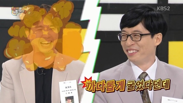 해투 조동아리 수다량.jpg | 인스티즈