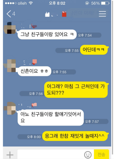 불쌍한 남자카톡 모음 | 인스티즈